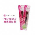 /products/sho-bi-provence-%e5%b0%88%e6%a5%ad%e8%85%ae%e7%b4%85%e5%88%b7/